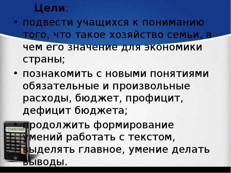 Произвольные расходы примеры. Произвольные траты. Обязательные и произвольные расходы семьи. Произвольные расходы семьи примеры.