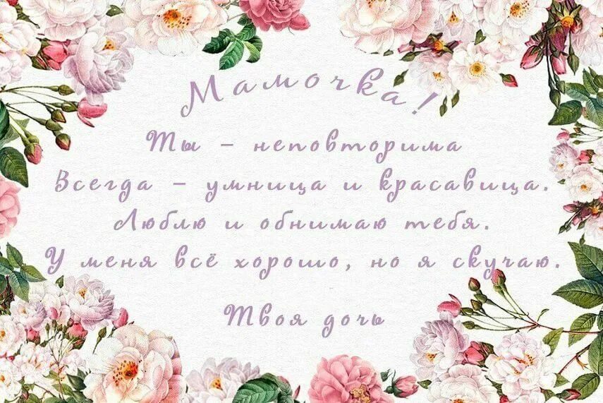 Подписать фото с днем рождения маме С ЮБИЛЕЕМ. МАМОЧКА!