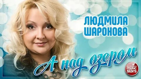 Песня любовь горькая ягода людмилы николаевой