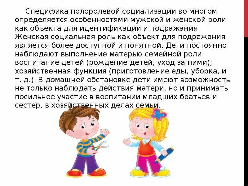 Логотип муниципальной инновационной площадки. Культурно эталонные поведения фото. Гендерная социализация детей дошкольного возраста. Гендерная социализация детей дошкольного возраста. Гендерная социализация детей дошкольного возраста.