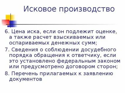 Обязательное соблюдение досудебного порядка