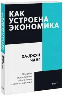 Ха джун чанг читать