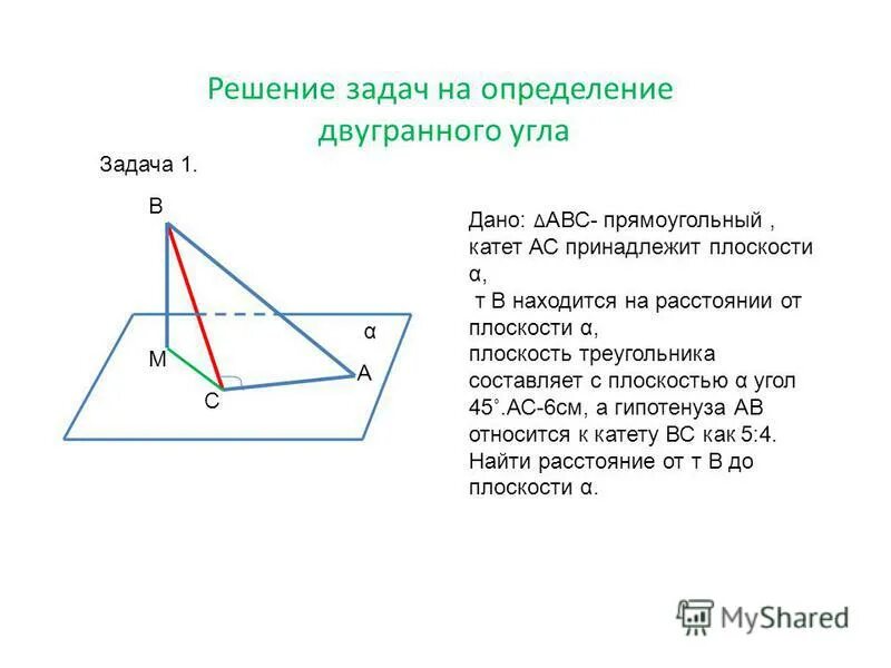Задачи по теме перпендикулярные прямые. Перпендикулярные прямые построение. Задачи по математике 6 класс прямые и перпендикулярные. Признаки перпендикулярности прямой и плоскости задачи с решением. Задачи с перпендикулярными прямыми.