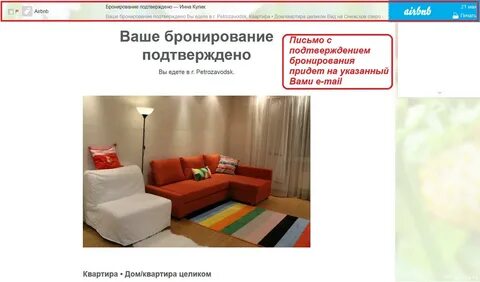 Ваше бронирование