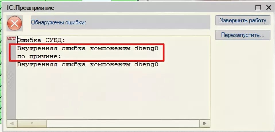 Элемент ошибка