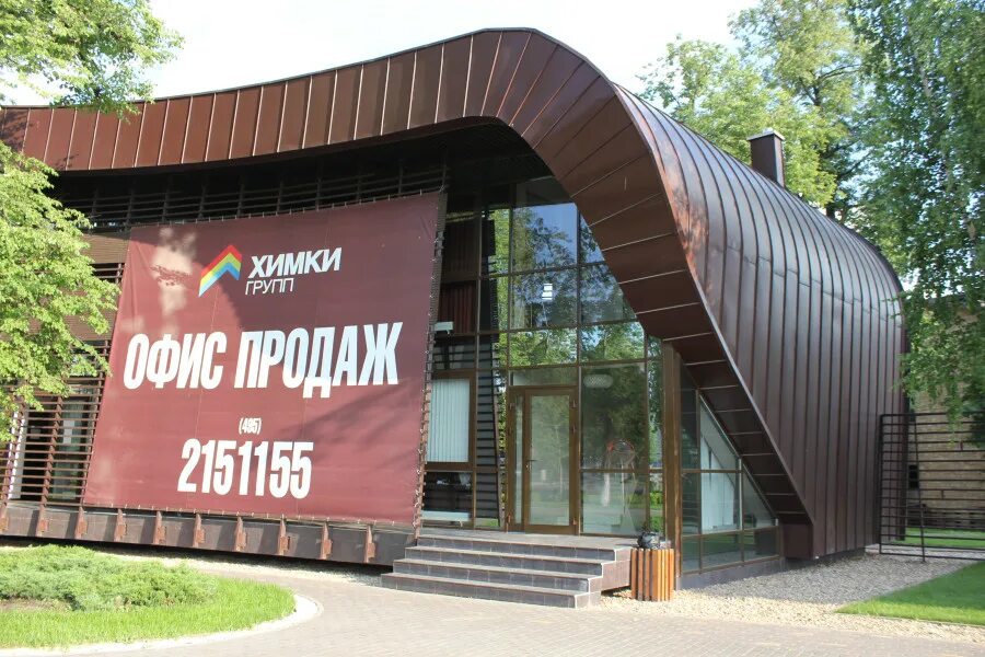 Новогорск. Жк «олимпийская деревня новогорск. Вывеска офис продаж застройщика. Химки групп новогорск олимпийская деревня. Аптеки в химках.