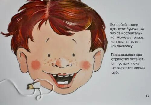 Выпавший молочный зубик. Поздравление с выпавшим зубом. стихи про молочные зубы. стишок про молочные зубки. молочный зуб стихотворение.