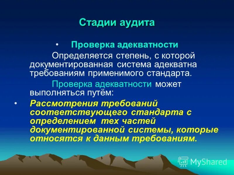 этапы адекватности. проверка адекватности математической модели. этапы адекватности. этапы построения математической модели объекта. адекватность это простыми словами.