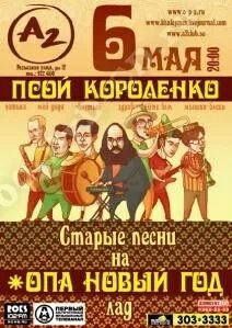 Песня опа новый