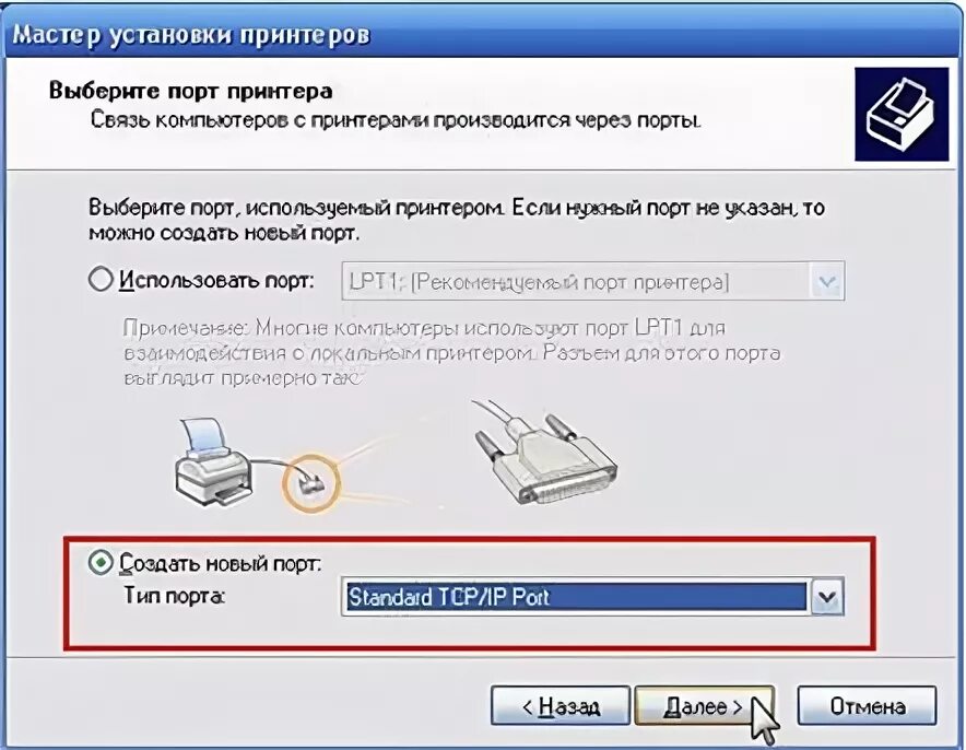 Как подключить порт принтера. Какой порт использовать для принтера. сервер печати для usb принтера. локальный порт принтера.