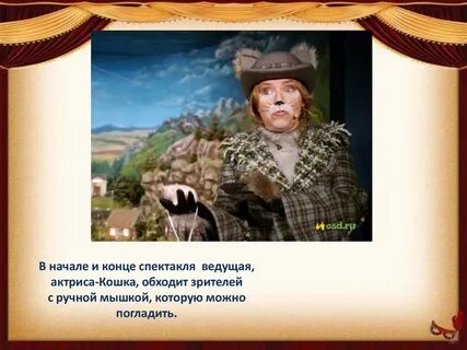 Главный герой в конце произведения
