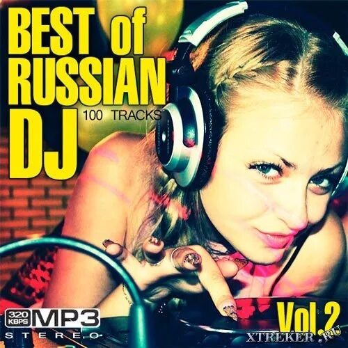 Сборник дж. DJ Russia. The best DJ сборник. DJ русский. Диджей Vol.