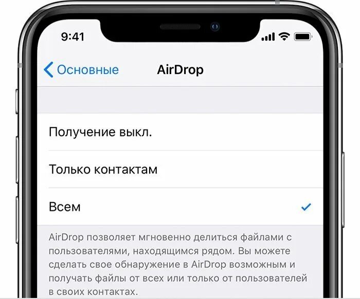 Как включить аирдроп. Включить айрдроп. airdrop включить. wi fi direct на айфоне. как включить эирдроп.