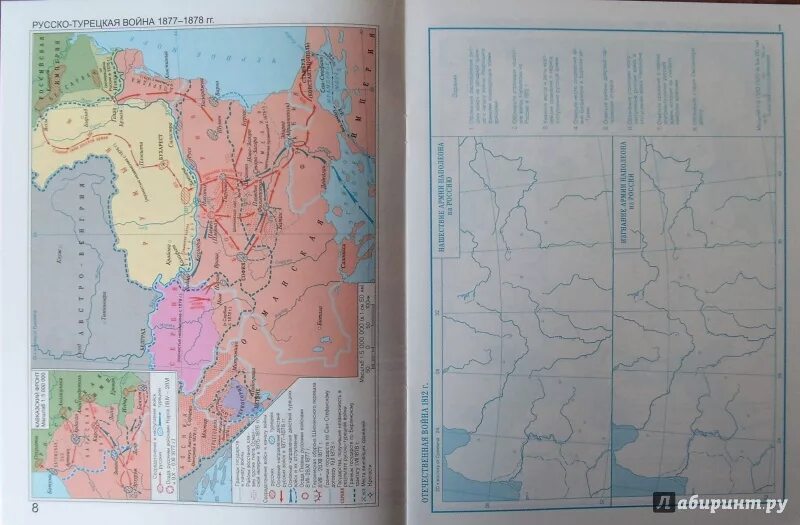 Атлас Отечественная история XIX век 9 класс. Атлас Отечественная история 19 век контурные карты.