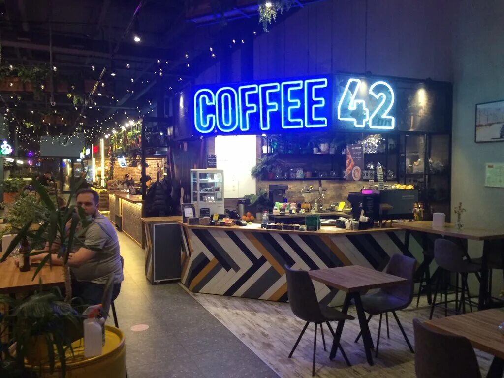 Gey 42 кофейня. 42 сорок два кофе волгоград. кофейня 42. кафе 42 coffee shop патриаршие. 42 coffee.