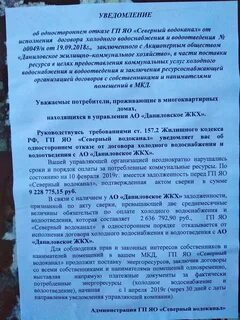 Водоканал договор перезаключение