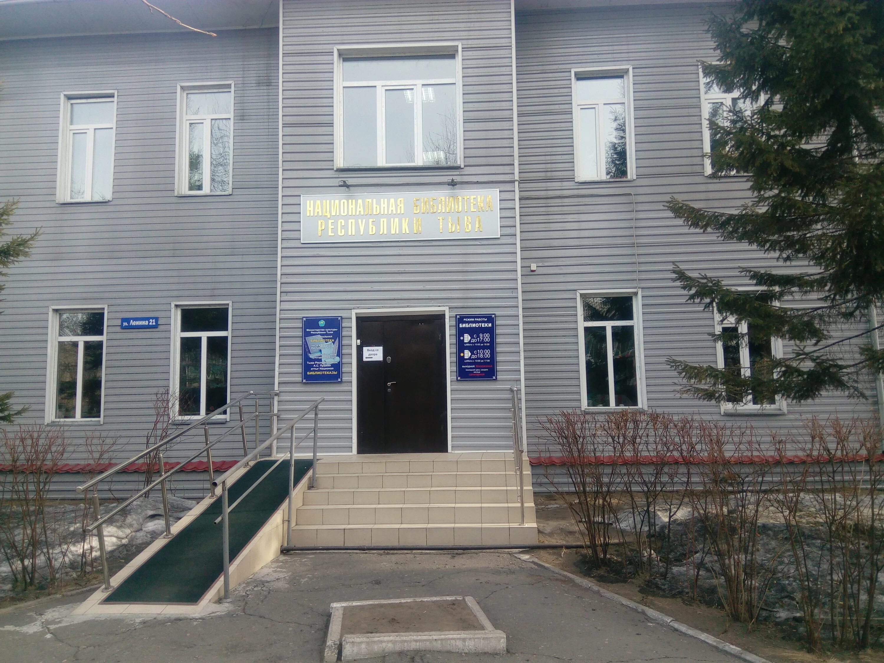 с. автореферат национальная библиотека белоруссии. с пушкина республики тыва в кызыле. с. с.