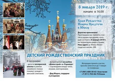 Сценарии рождественских праздников