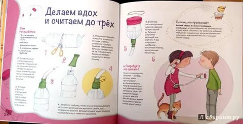 Наглядный эксперимент