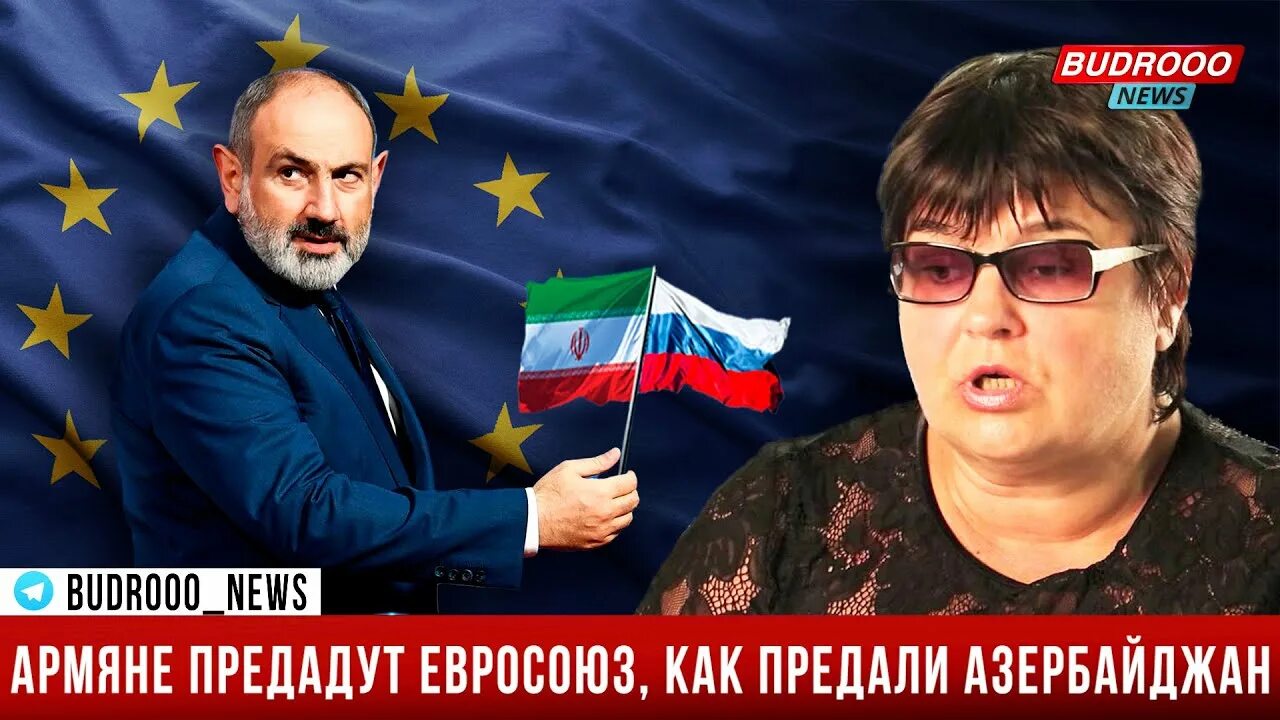 Армяне предали россию. Азербайджан предал Россию. Турция предатель России. Русские политики про армян. Армяшки предатели.