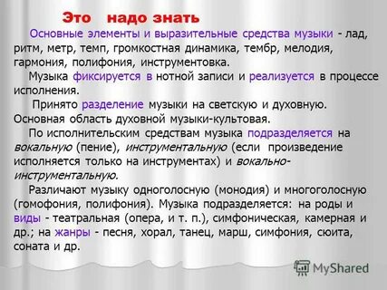 Контрастное музыкальное произведение
