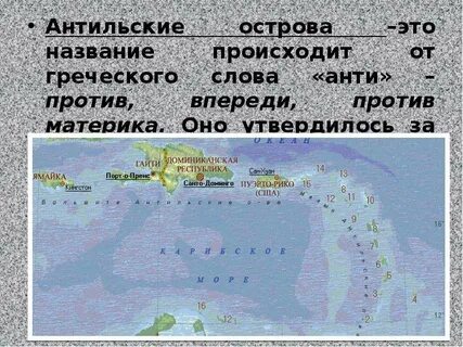 Географическое название острова