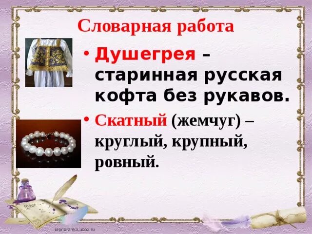 Про ленивую и радивую читать. Сказка про ленивую и радивую. рисунок к сказке про ленивую и радивую. рисунок к сказке ленивая и радивая.