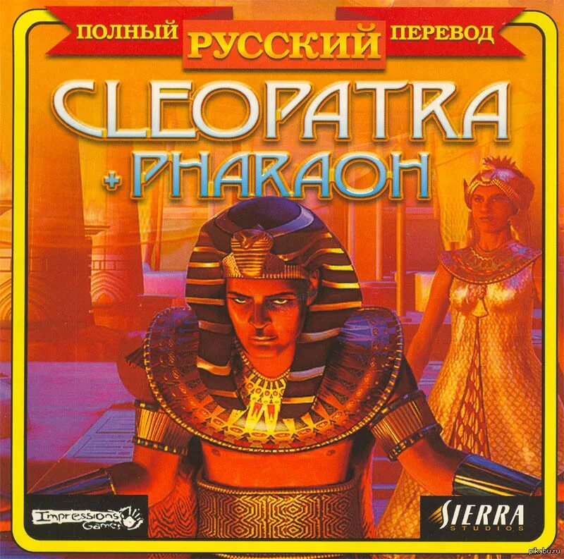 Cleopatra перевод