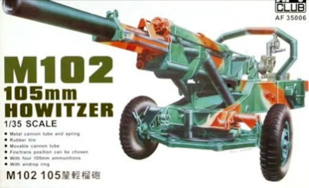 102 105. 102 105. 152 mm howitzer m71. M102 105mm howitzer. 102 105.