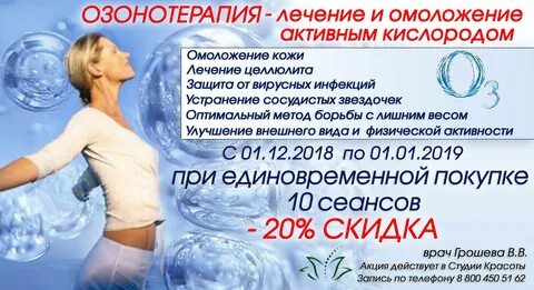После озонирования сколько