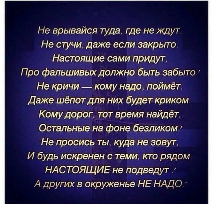 Стих про человеческую жизнь. Стихи цитаты. Стихи про людей. Красивые стихи о людях.