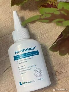 Неотанин лосьон отзывы