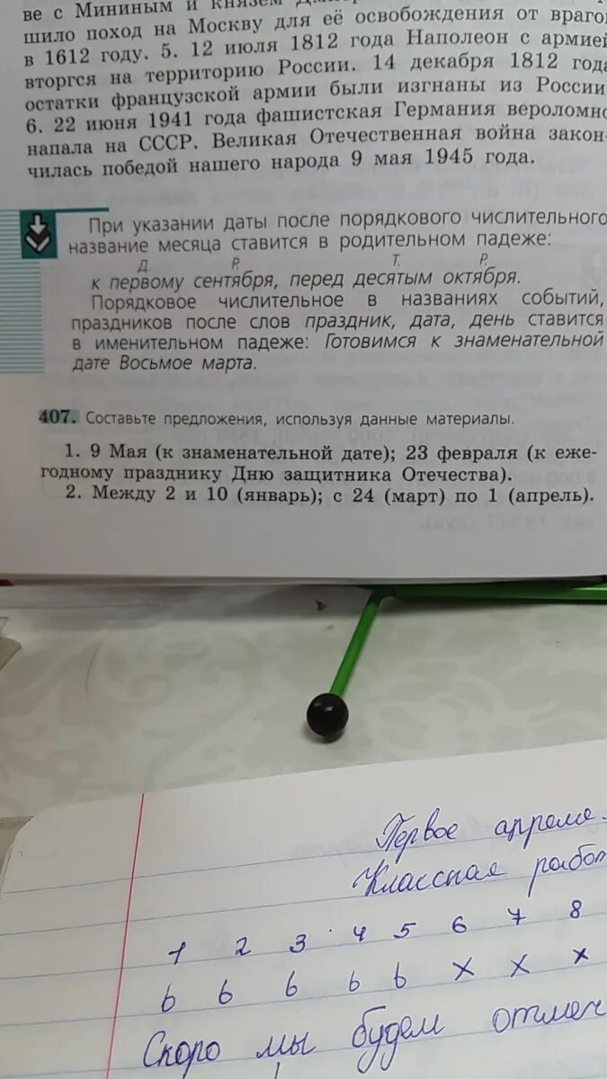 Составить предложение 9 мая к знаменательной дате. Предложения к 9 мая к знаменательной. Составить предложение 9 мая к знаменательной дате. 9 мая к знаменательной дате. Предложение с 9 мая к знаменательной дате.