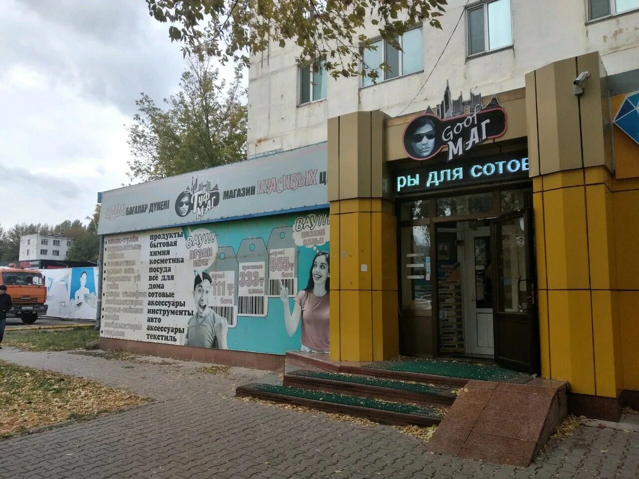 проспект богенбай батыра астана. проспект богенбай батыра астана. богенбая 53 астана. бөгенбай батыр 63 магазин гульбаршын астана адрес. проспект богенбай батыра астана.