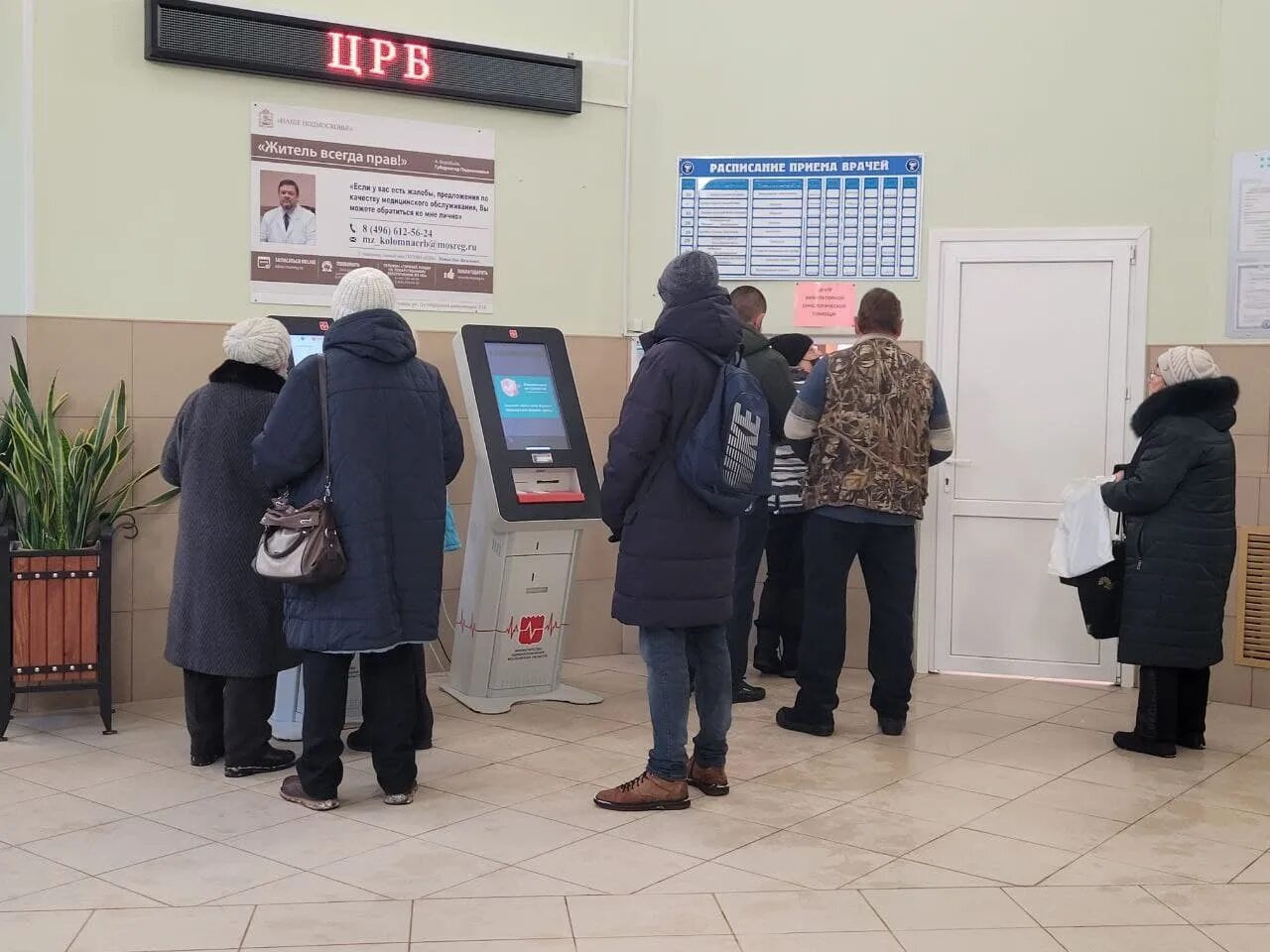 Больница црб запись. Црб коломна. коломенское црб запись на прием. прием по предварительной записи. план црб коломна.