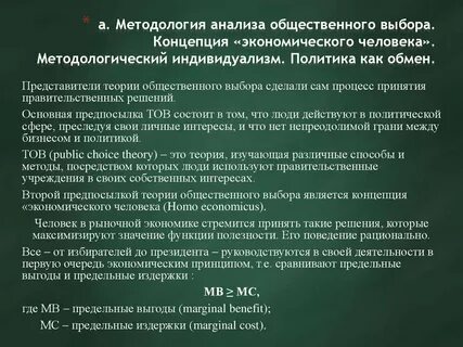 Методологический анализ понятия