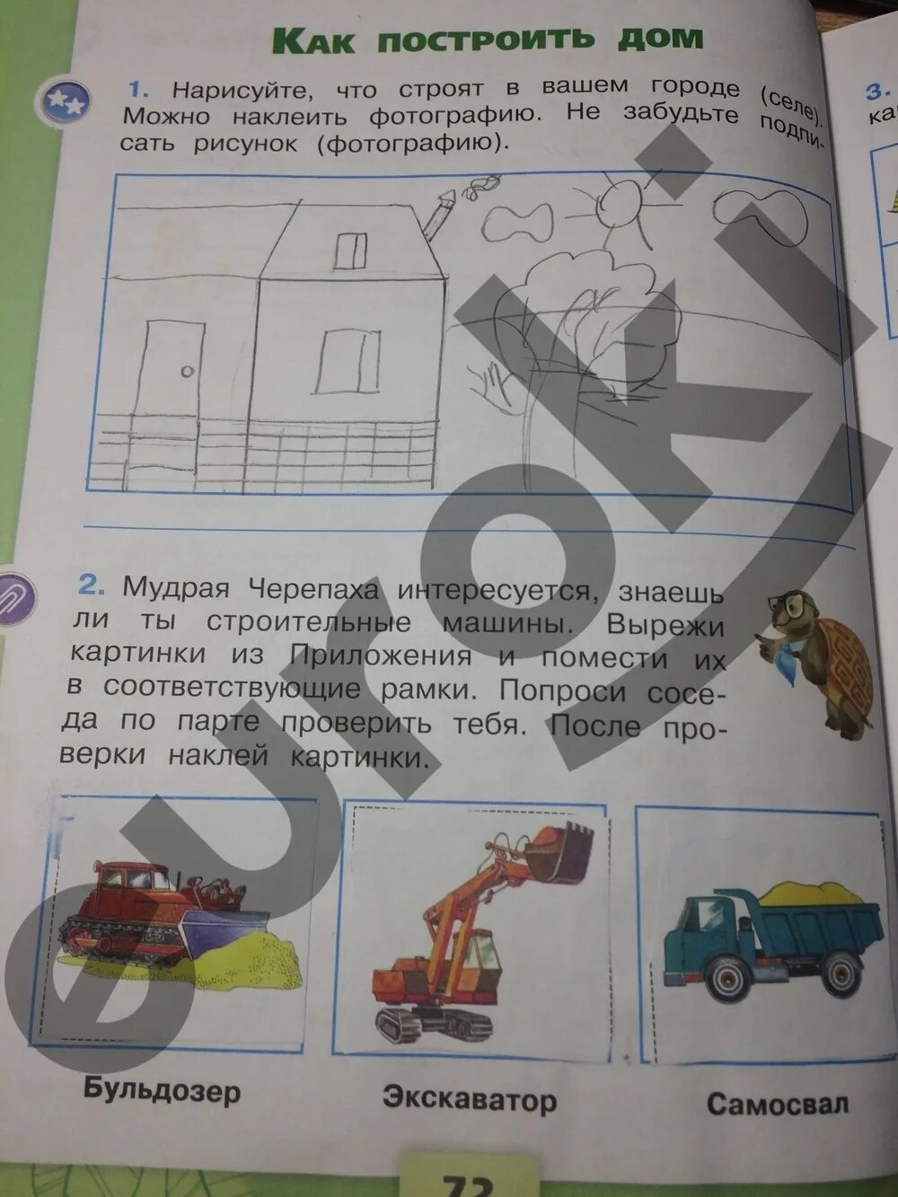 Окружающий мир страница 72 упражнение 4. Окружающий мир 2 класс рабочая тетрадь 1 часть плешаков стр 72. окружающий мир 2 класс рабочая тетрадь 1 часть плешаков ответы стр 72-73. гдз по окружающему миру 2 класс рабочая тетрадь 1 часть плешаков стр 72. окружающий мир 2 класс рабочая тетрадь 1 часть плешаков стр 72-73.