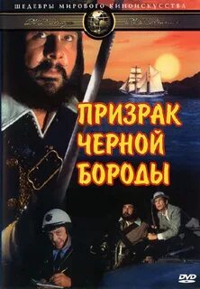 Призраки черного континента читать