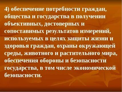 Общие нужды граждан это