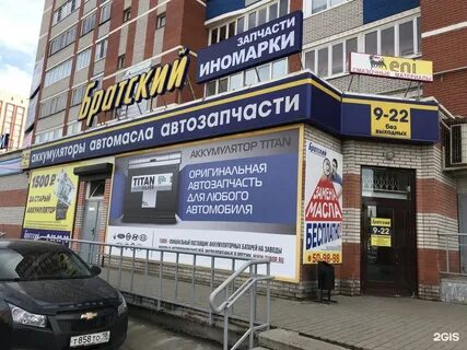 Братский ижевск