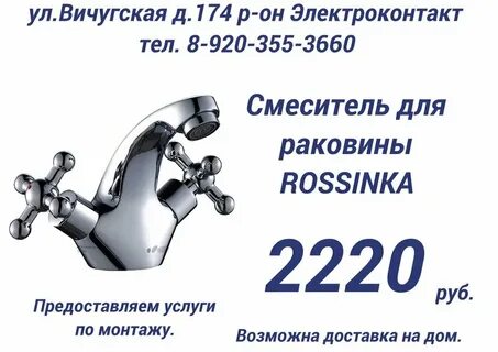 Магазин сантехники владимирская