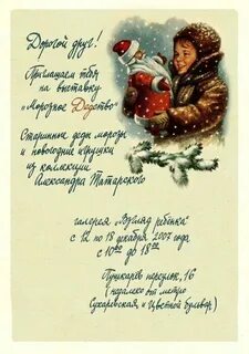 Стихи на татарском дедушке