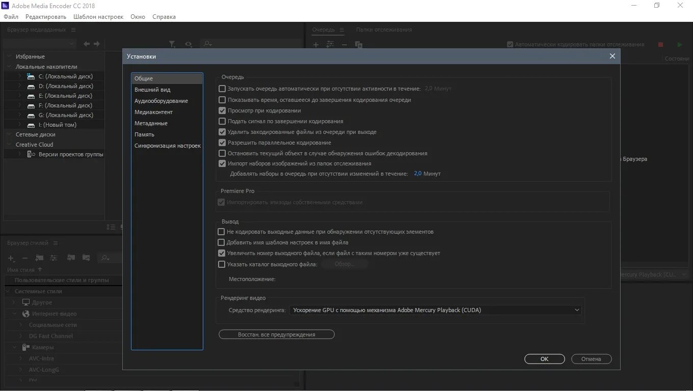 Установить media encoder. Adobe media encoder. windows media encoder. медиа энкодер 2019.
