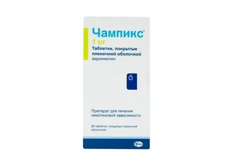 Лечение никотиновой зависимости препараты
