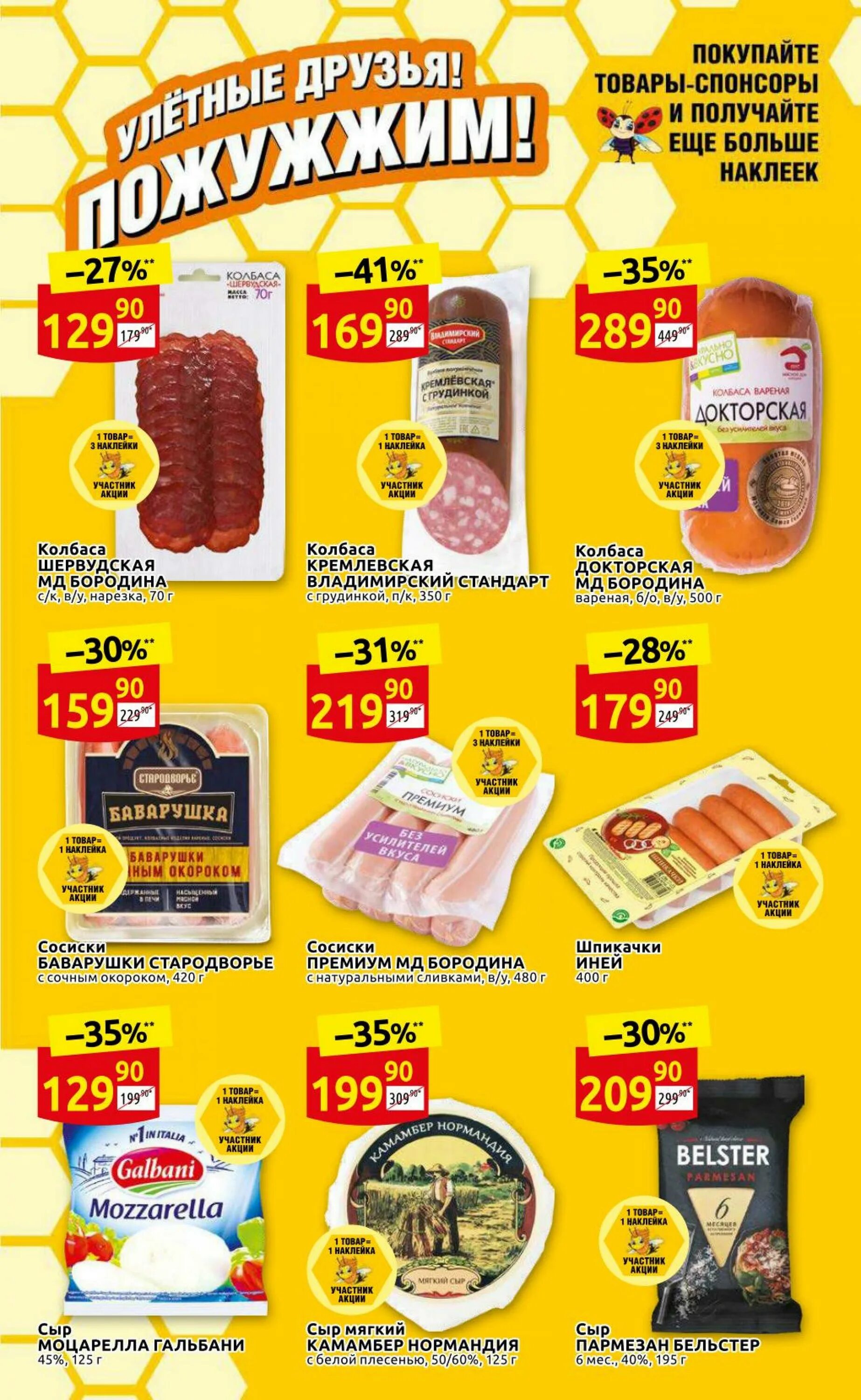 дикси каталог акций сегодня московская.