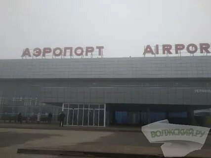 Рп5 волгоград аэропорт погода