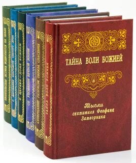 Затворники книга