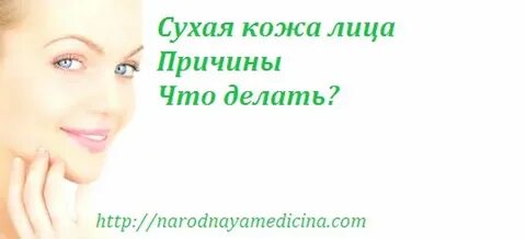 Что она сухая