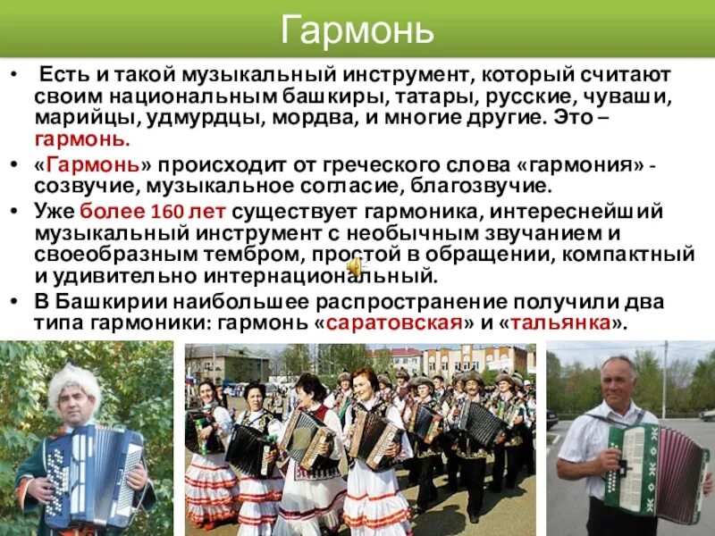 Сообщение традиционная музыка народов