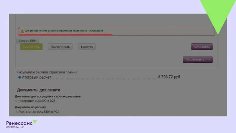 План защита рекламы. Защита перед экспертами. Easybox 802. Комплексная программа защита. Супер защита адреса.